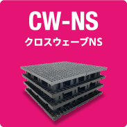 CW-NS クロスウェーブNS